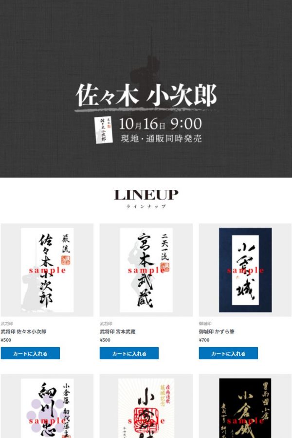 2020-10-31 12_34_07-小倉城 通販サイト _ 2020-10-31 12_34_07-小倉城 通販サイト _